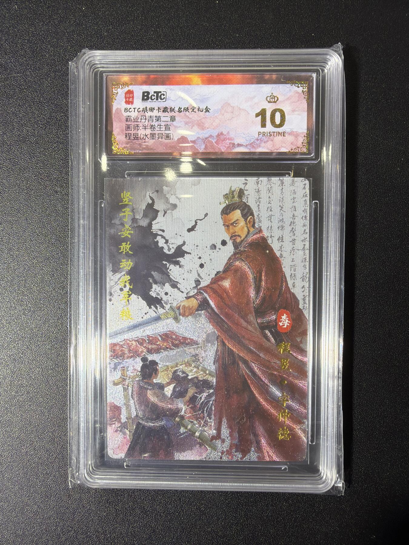 NO.27 好又多金牌大场，每周一站式配齐，方便凑单！（周6晚9点截拍，卖家送拍0抽成！） 【爆金】琅琊卡藏 半熟生宣 程昱 水墨异画