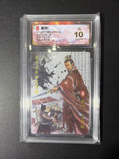 NO.27 好又多金牌大场，每周一站式配齐，方便凑单！（周6晚9点截拍，卖家送拍0抽成！） - 【爆金】琅琊卡藏 半熟生宣 程昱 水墨异画