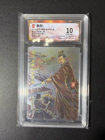 NO.27 好又多金牌大场，每周一站式配齐，方便凑单！（周6晚9点截拍，卖家送拍0抽成！） - 琅琊卡藏 半熟生宣 程昱 彩雕 10G+