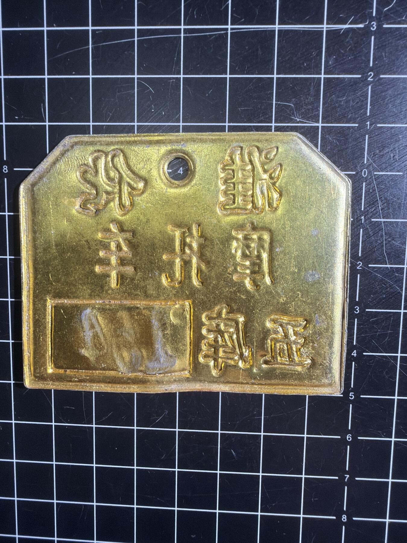 古冰库章牌勋赏收藏第57次拍卖 摩托车铁制车牌 带编号