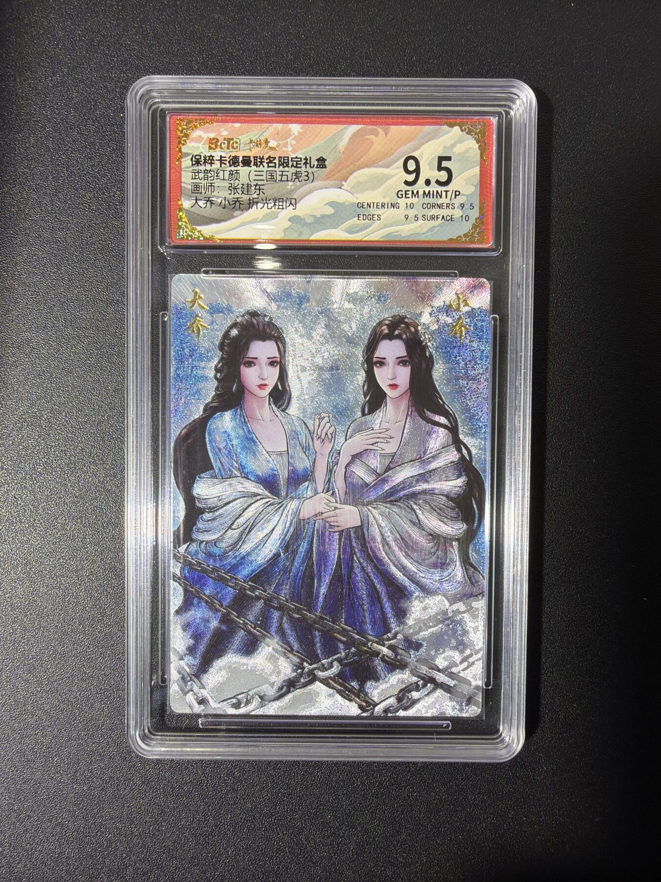 NO.27 好又多金牌大场，每周一站式配齐，方便凑单！（周6晚9点截拍，卖家送拍0抽成！） 卡德曼 三国 张建东 大小乔 粗闪 9.5G/P