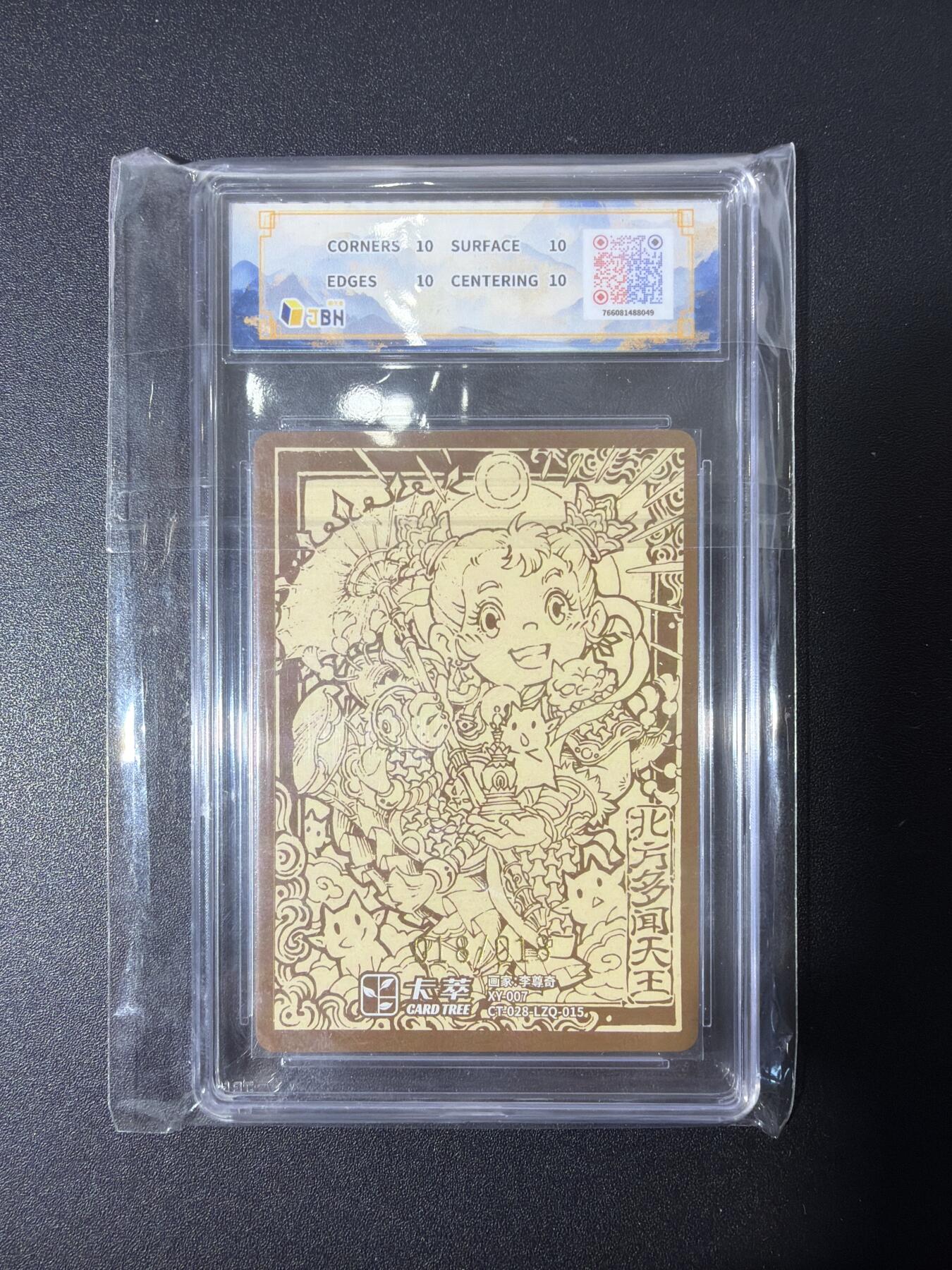 NO.27 好又多金牌大场，每周一站式配齐，方便凑单！（周6晚9点截拍，卖家送拍0抽成！） 【18/18尾编亲签】卡萃 李尊奇亲签 多闻天王 粗闪 爆金双10