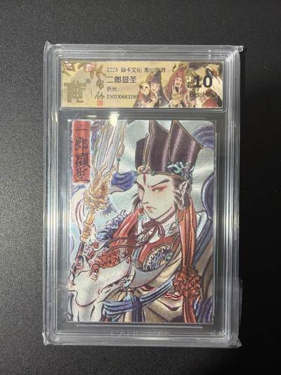 NO.27 好又多金牌大场，每周一站式配齐，方便凑单！（周6晚9点截拍，卖家送拍0抽成！） - 焱卡 彫仙西游 二郎神 折光 10G