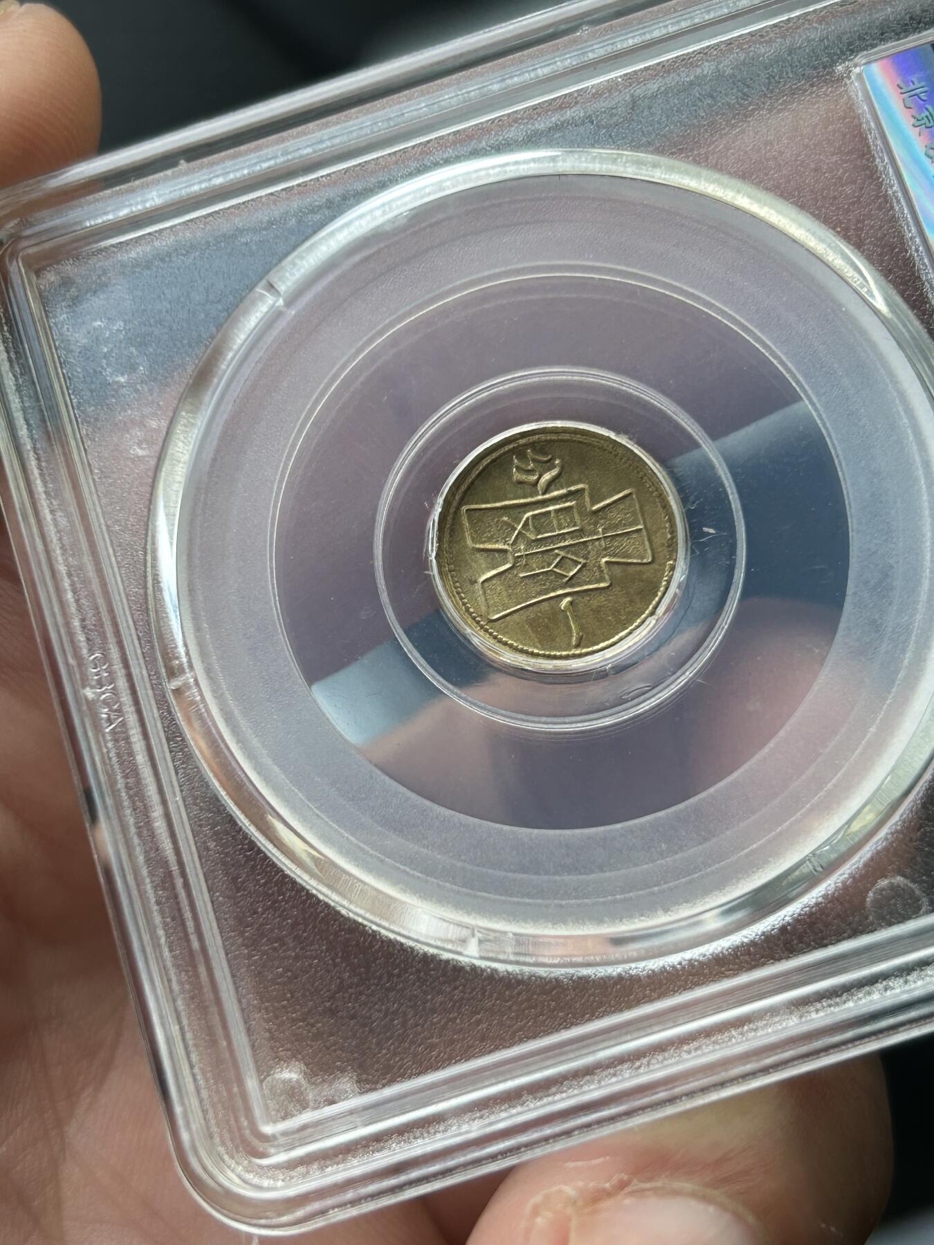 公博MS62～民国29年党徽一分