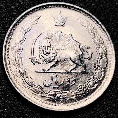 泉币菌-第209场-拍品多 请提前出价 - 原光UNC 弯刀狮子 1959-1977年 伊朗2里亚尔銅镍硬币 22.3毫米 默罕默德