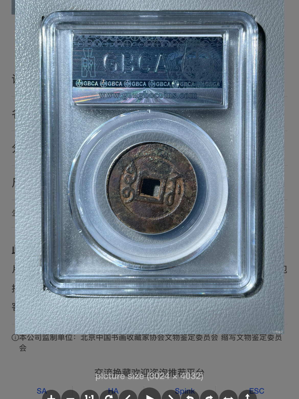 雍正通宝宝苏局【公博评级】