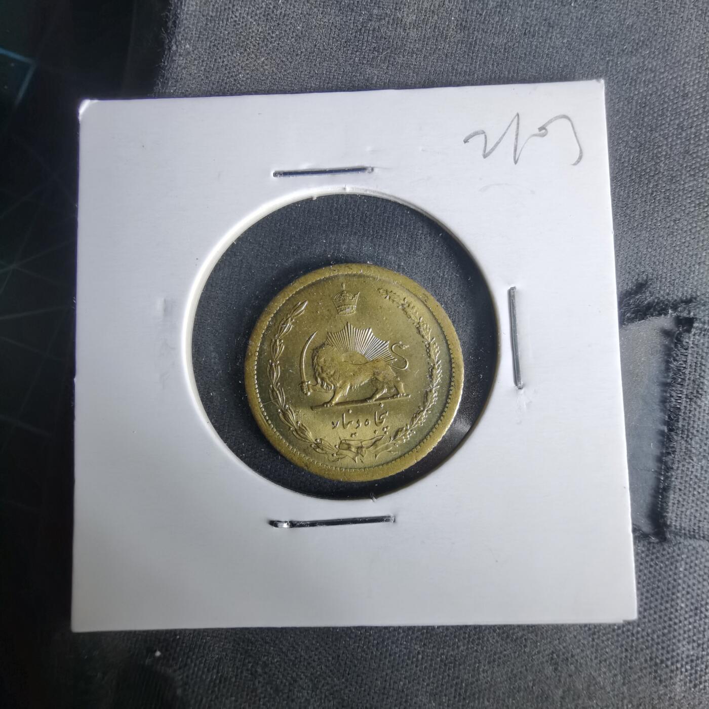 沼泽如烟--第1021场 伊朗