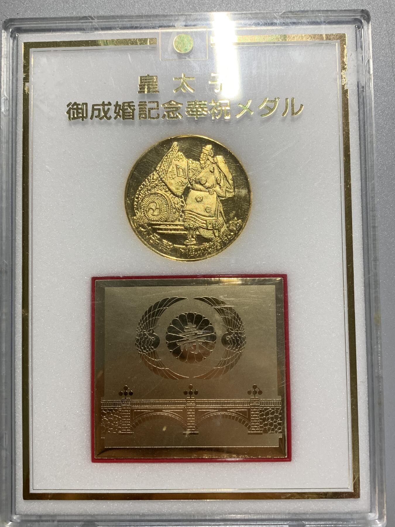 远东徽章小铺3月15日周日晚上9点结束 皇太子大婚