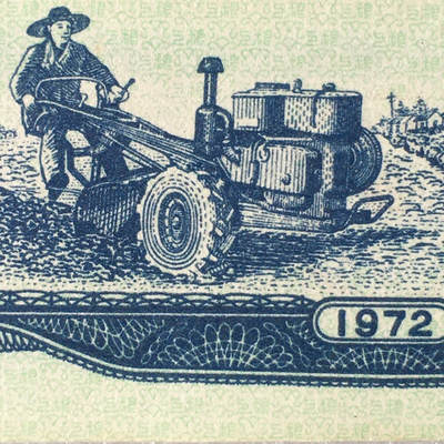         珍稀1972年上海市粮票经典人物壹市两全新品相未流通1枚原版真品如图供应票证旧藏文玩艺术收藏 -         珍稀1972年上海市粮票经典人物壹市两全新品相未流通1枚原版真品如图供应票证旧藏文玩艺术收藏