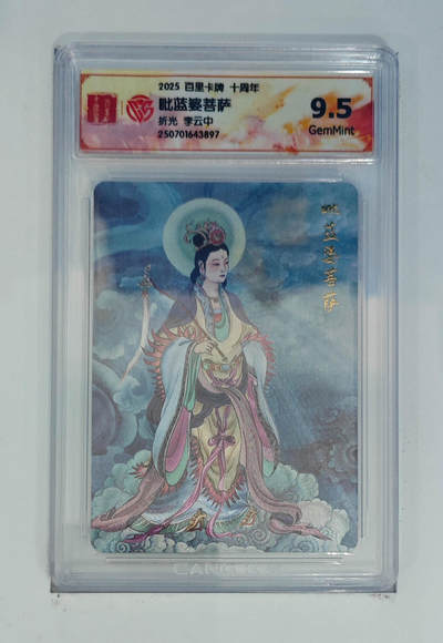 丫丫卡拍-第29期（3月14日21：00截拍） - 《李云中》毗蓝婆菩萨