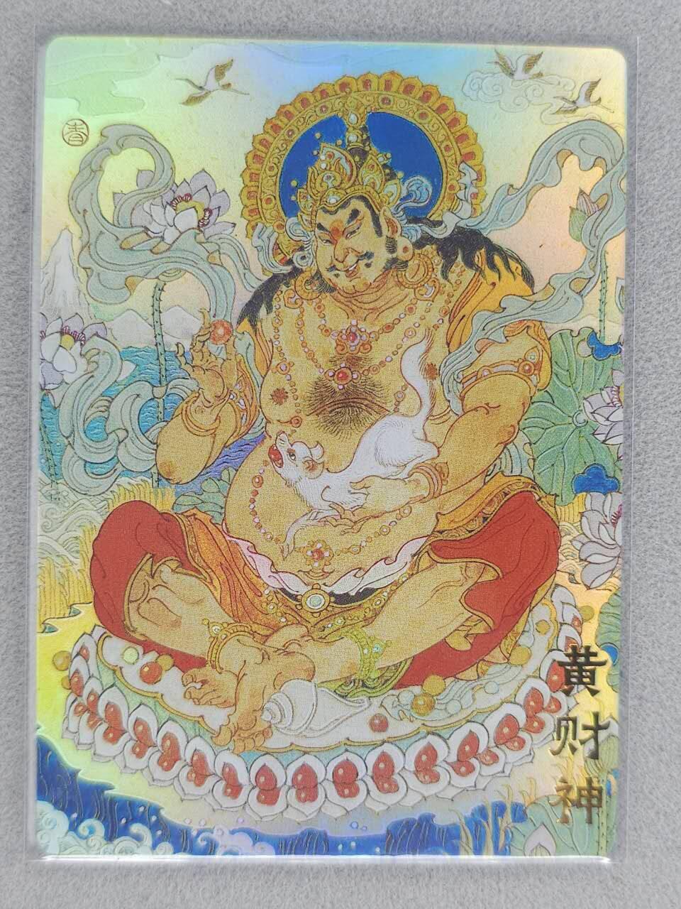 满赠PR！！龙虎卡牌-七八场（满200元包邮，无佣金，每周六结拍，欢迎送拍） 彩闪卡 山衡一述 风调雨顺 陈岱青 - 黄财神