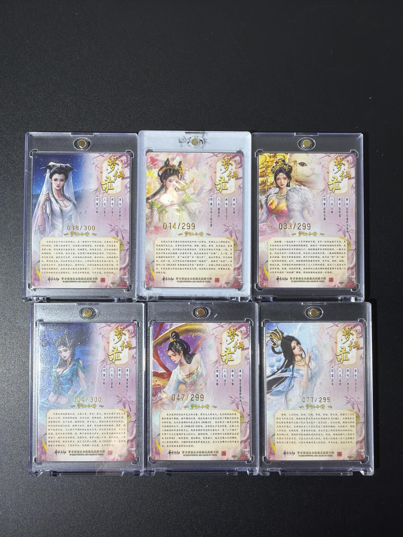 NO.27 好又多金牌大场，每周一站式配齐，方便凑单！（周6晚9点截拍，卖家送拍0抽成！） 【限编亲签套】齐卡 梦仙录 杆子亲签4张+百晓生亲签1张+限编一张