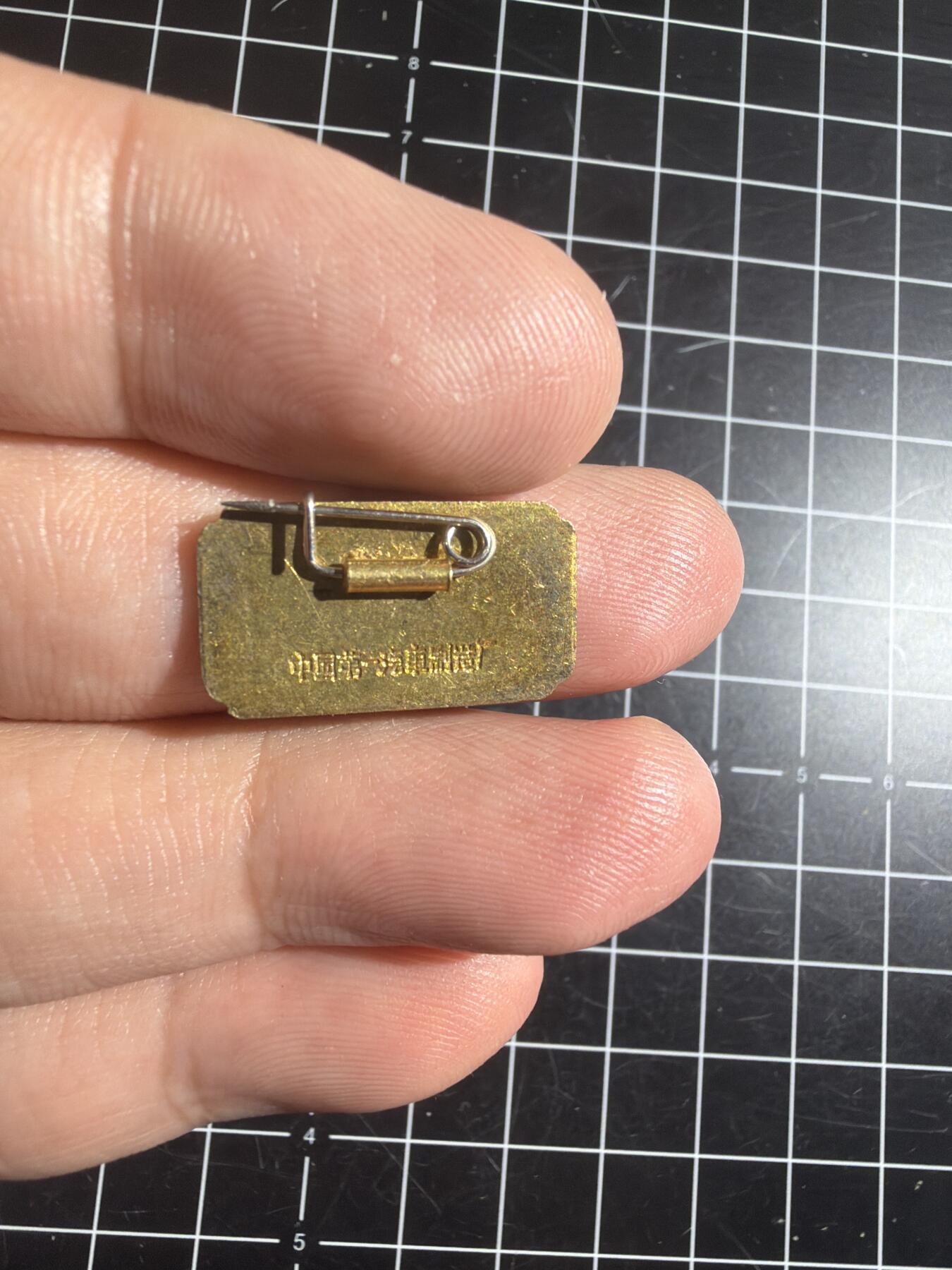 古冰库章牌勋赏收藏第57次拍卖 中国第一汽车制造厂纪念章