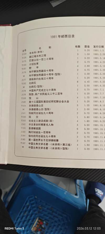 空邮票册一本 空邮票册一本