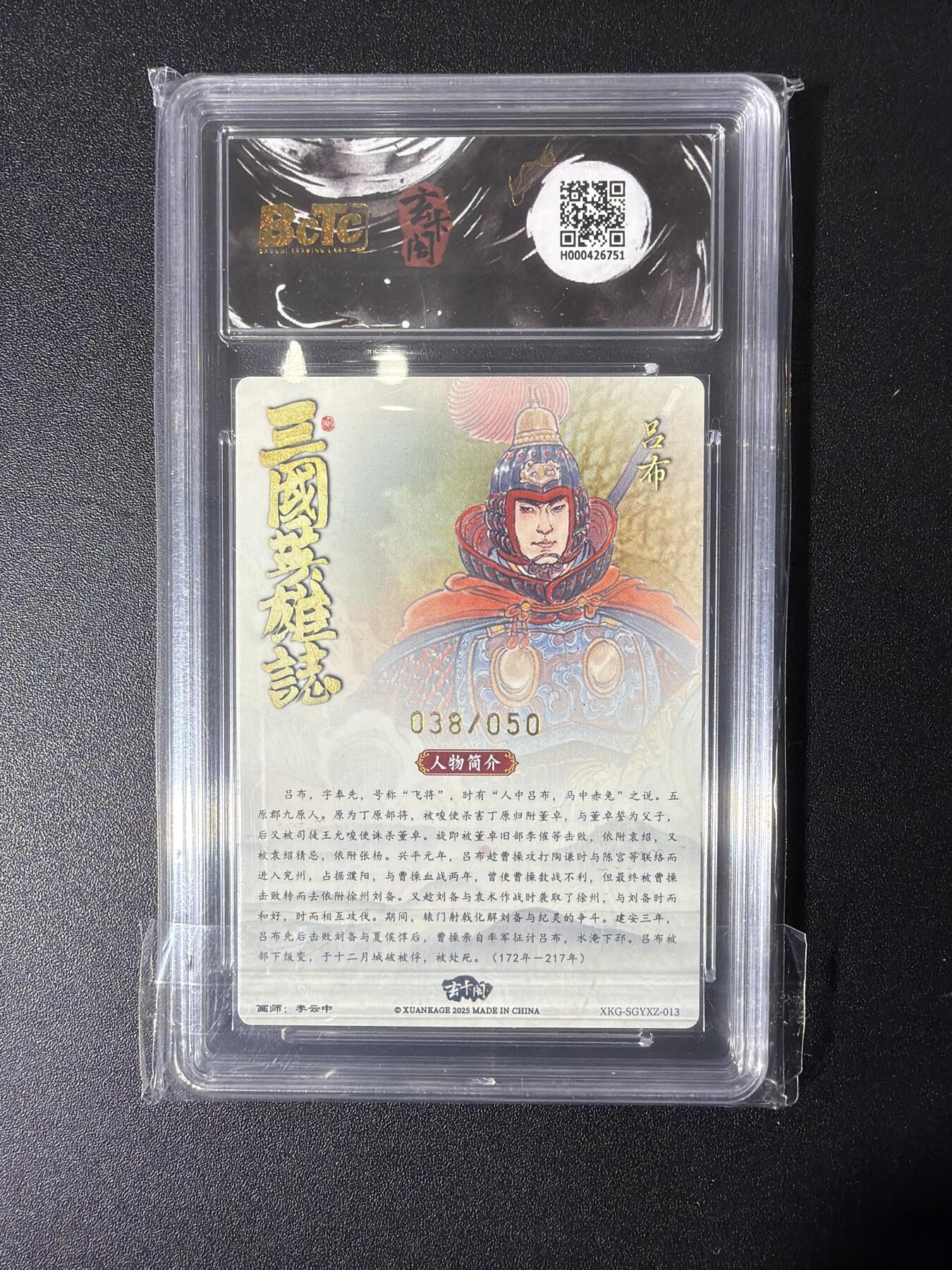 NO.27 好又多金牌大场，每周一站式配齐，方便凑单！（周6晚9点截拍，卖家送拍0抽成！） 【38/50编】玄卡阁 李云中 吕布 粗闪 10G+