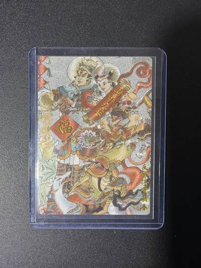 NO.27 好又多金牌大场，每周一站式配齐，方便凑单！（周6晚9点截拍，卖家送拍0抽成！） - 【09/10编亲签】墨婉 陈岱青亲签 三反骨贺新春 粗闪