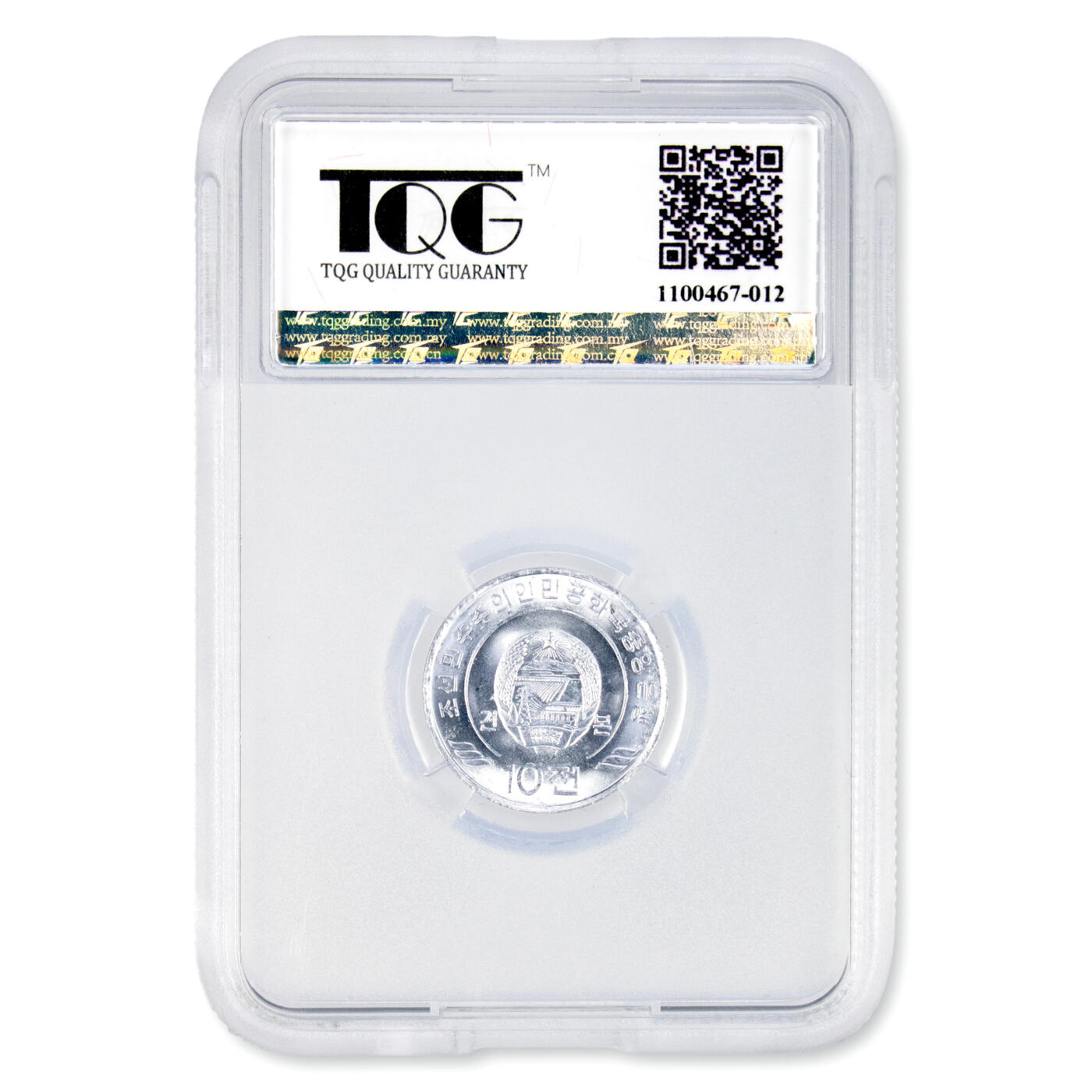 2009年（2002年版）朝鲜-第三套流通硬币10钱错版样币-模具破裂TQG评级66