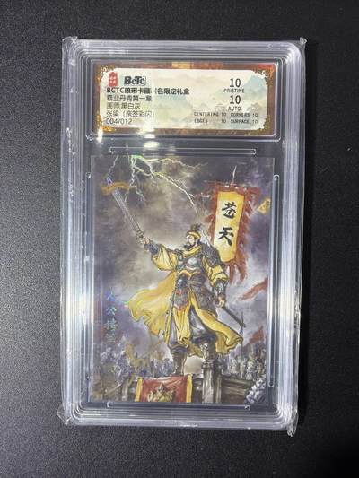 NO.27 好又多金牌大场，每周一站式配齐，方便凑单！（周6晚9点截拍，卖家送拍0抽成！） - 【4/12编亲签】琅琊卡藏 黑白灰亲签 张梁 彩闪 爆金双10