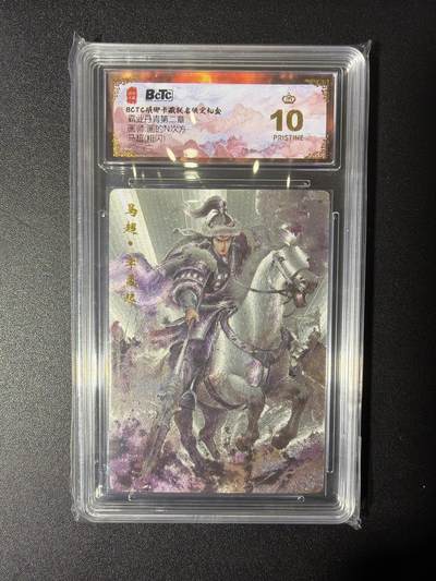 NO.27 好又多金牌大场，每周一站式配齐，方便凑单！（周6晚9点截拍，卖家送拍0抽成！） - 【爆金】琅琊卡藏 画的N次方 马超 粗闪