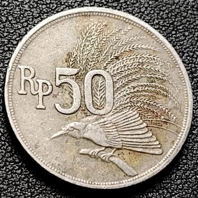 泉币菌-第208场-拍品多 请提前出价 - 印度尼西亚1971年 50卢比/盾 鹰徽天堂鸟 24mm 