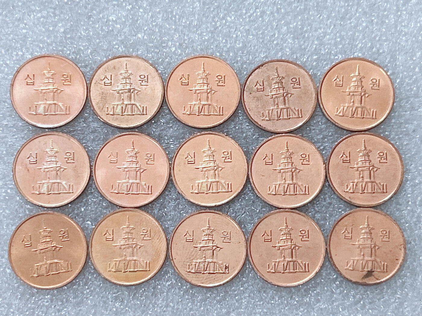 第一海外回流一元起拍收藏 散集专场  第303期 韩国10元硬币 15枚