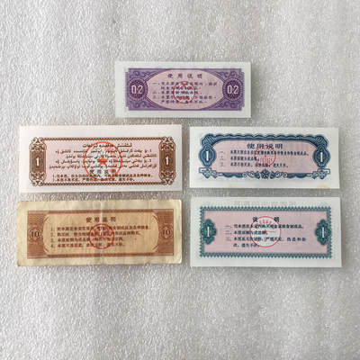         01c五省5枚不同经典人物粮票1组真品如图供应票证旧藏文玩艺术收藏         01c五省5枚不同经典人物粮票1组真品如图供应票证旧藏文玩艺术收藏