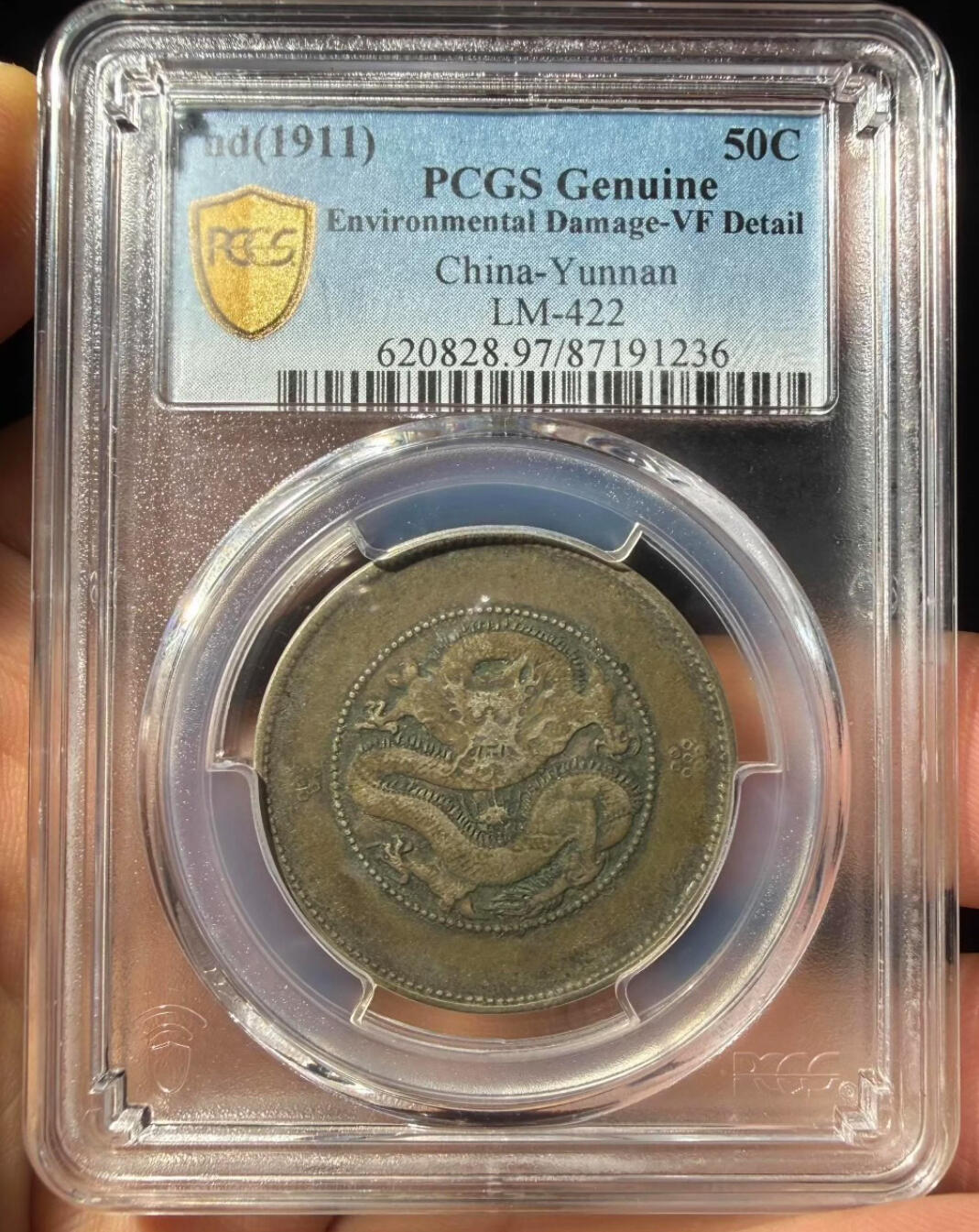 PCGS VF97云南半圆龙四空圈银元