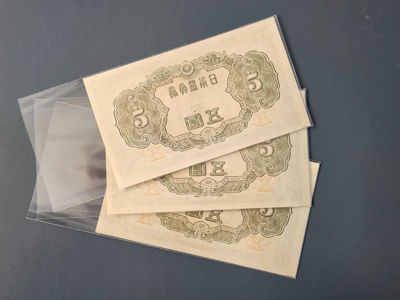 3月14号晚上8点 外国纸币自动截拍第38场 日本5元 全新3连号