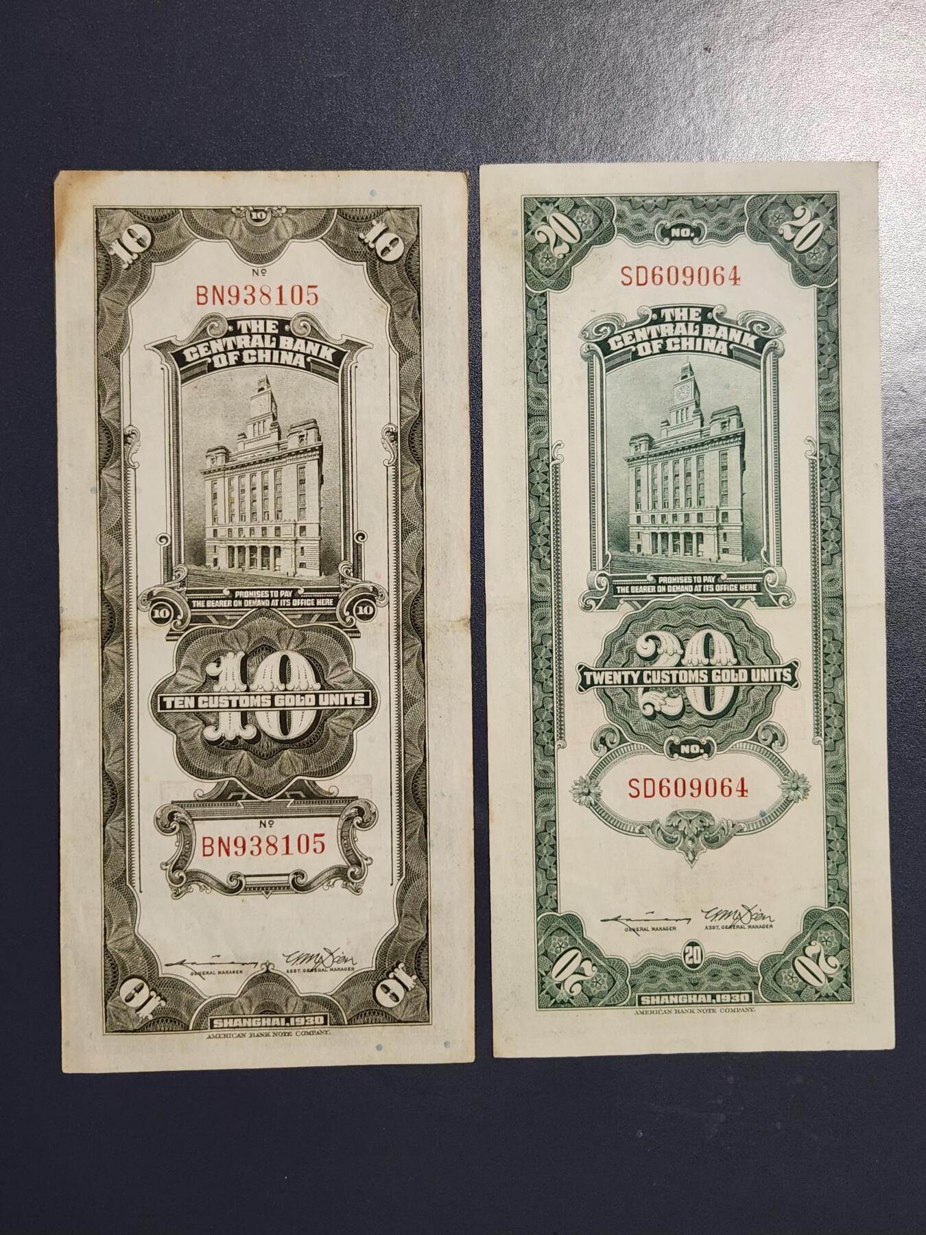 3月14号晚上8点 外国纸币自动截拍第38场