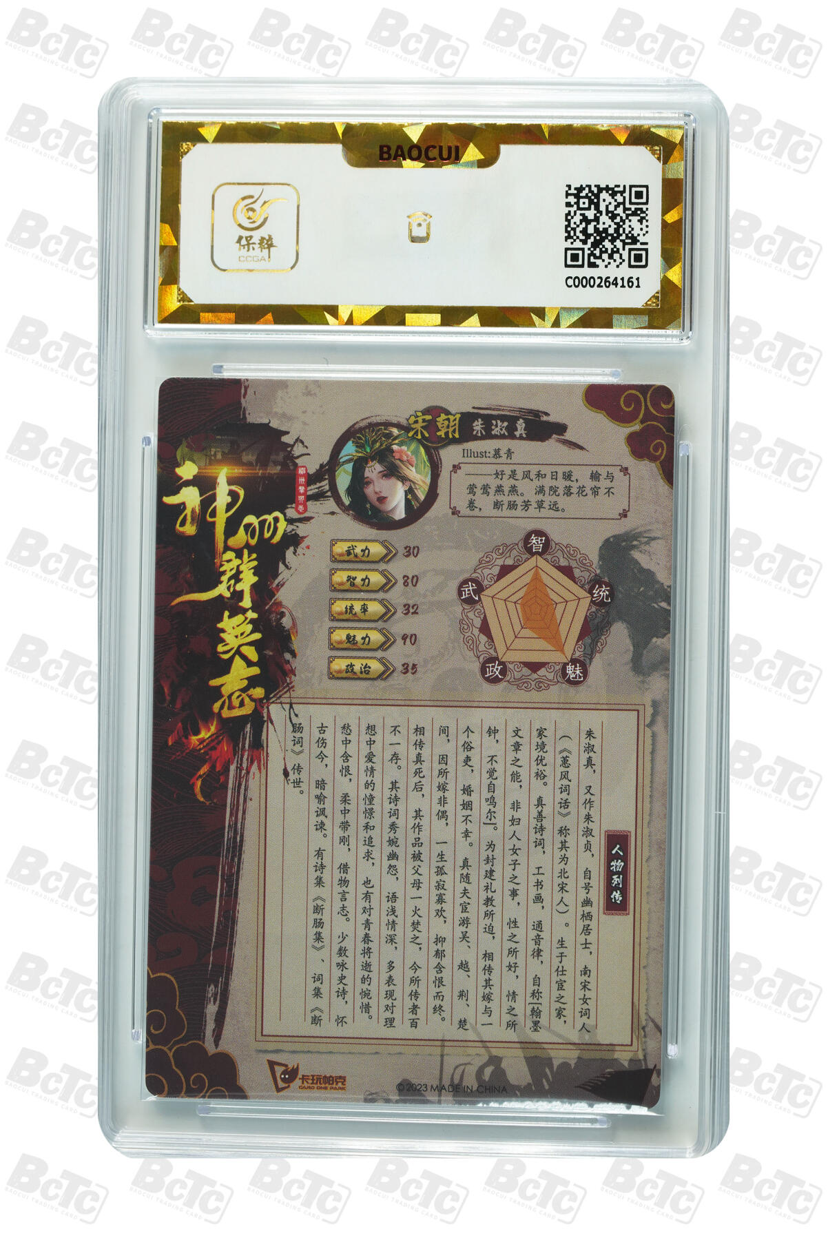 阳大大卡牌拍卖第104期（持续收拍品，周五晚上九点截拍，进群福利早知道）