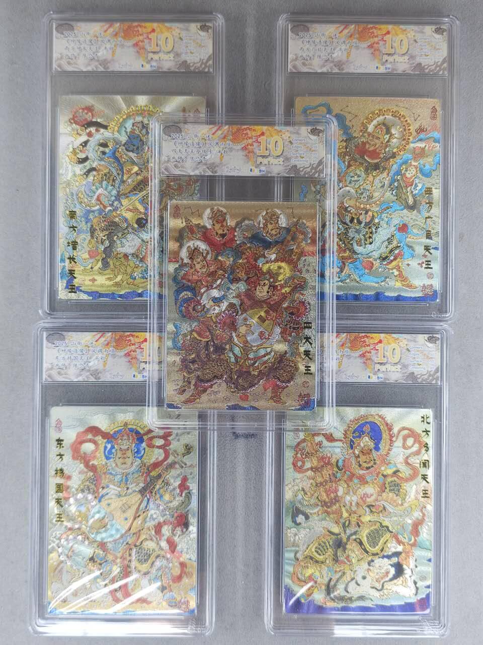 满赠PR！！龙虎卡牌-七八场（满200元包邮，无佣金，每周六结拍，欢迎送拍） 【10⭐】粗闪评级卡5张 山衡一述 风调雨顺 陈岱青 - 四大天王&合体卡 一套 全爆金