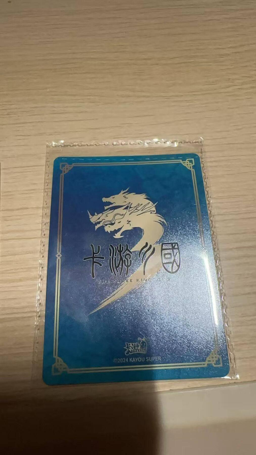 满赠PR！！龙虎卡牌-七八场（满200元包邮，无佣金，每周六结拍，欢迎送拍） 3张 卡游三国 pr