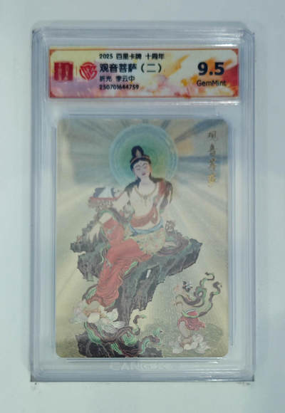 丫丫卡拍-第29期（3月14日21：00截拍） - 《李云中》观音菩萨（二）