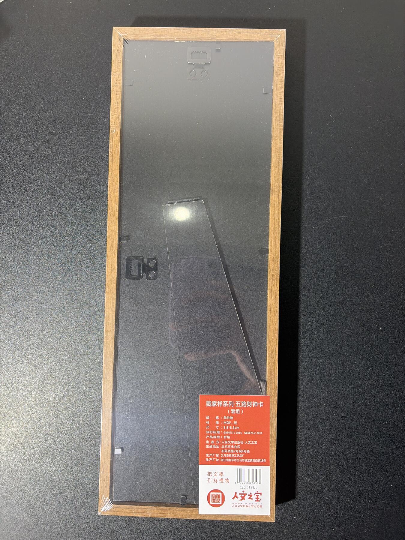 NO.27 好又多金牌大场，每周一站式配齐，方便凑单！（周6晚9点截拍，卖家送拍0抽成！） 戴家样 戴福禄寿喜财 木框