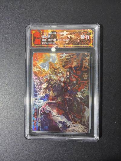 NO.27 好又多金牌大场，每周一站式配齐，方便凑单！（周6晚9点截拍，卖家送拍0抽成！） - 【150/200编】百里 中华百将传 苍之飞鸿 霍去病 光刻 稀有