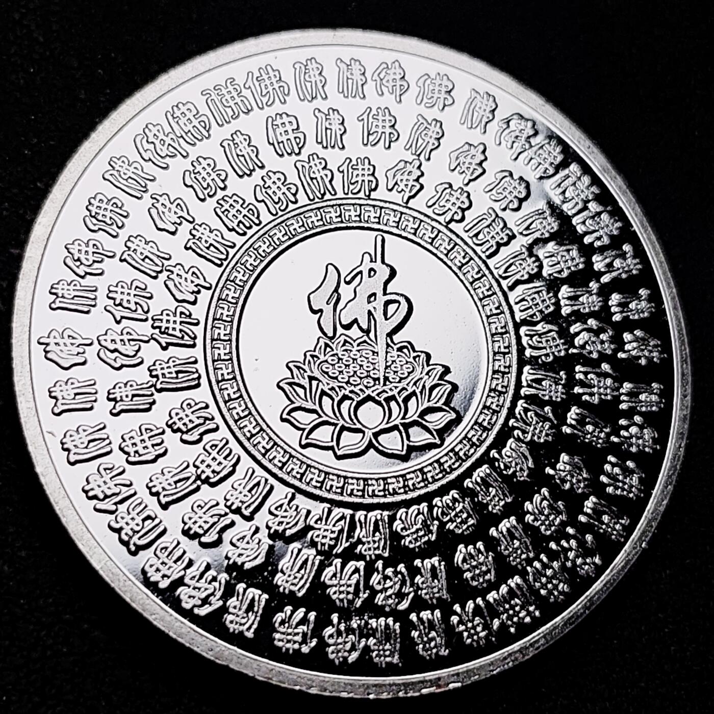 泉币菌-第208场-拍品多 请提前出价