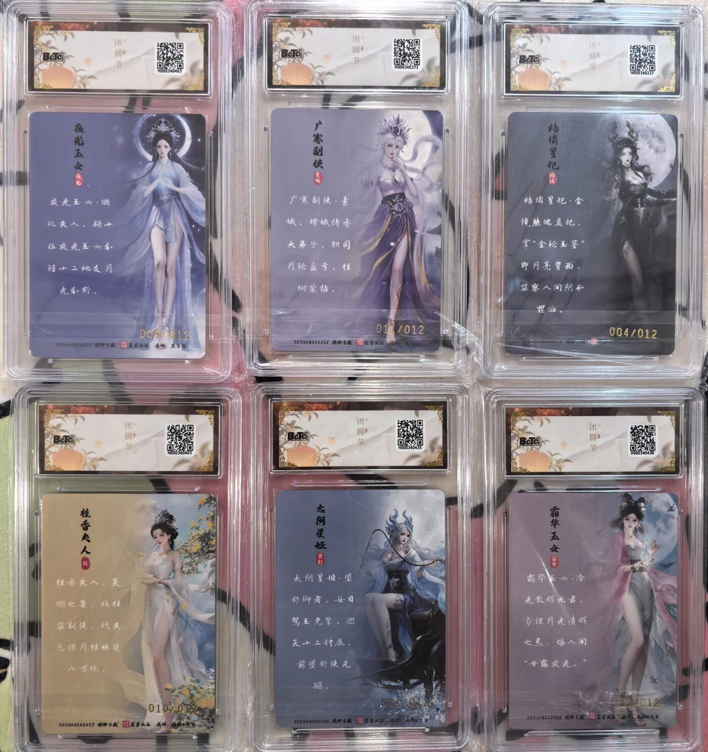 丫丫卡拍-第29期（3月14日21：00截拍） 琅琊中秋礼盒-亲签幻彩六张小套