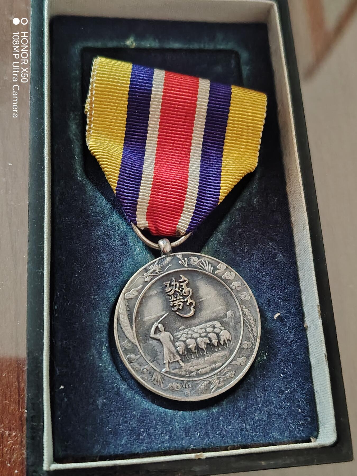 城南花开🌷88场 美品蒙古德王章