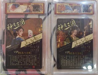 丫丫卡拍-第29期（3月14日21：00截拍） 《苍之飞鸿》异色亲签限编大小乔 一对