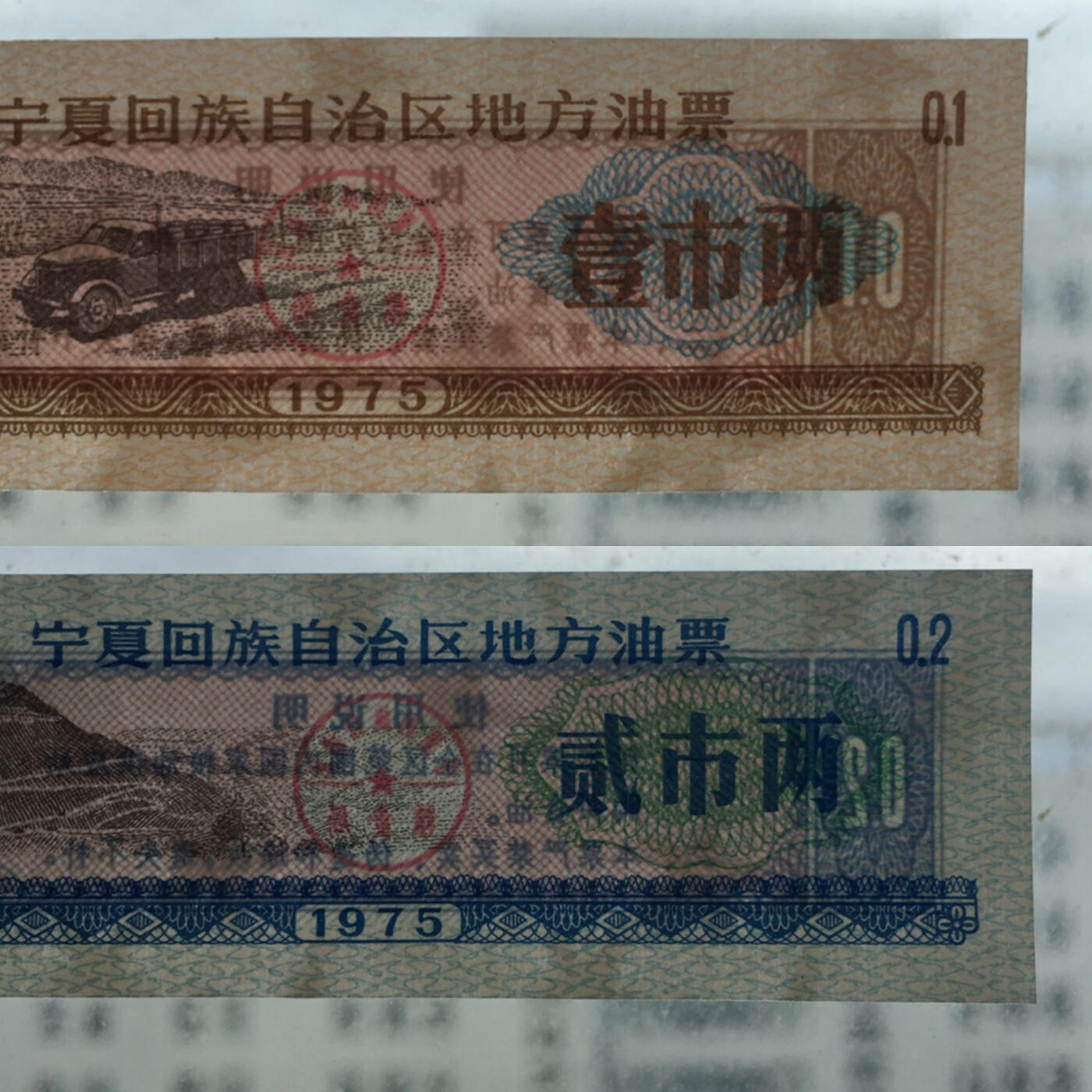         1975年宁夏回族自治区地方油票全新品相未流通全套1套4枚原版真品如图供应票证旧藏文玩艺术收藏