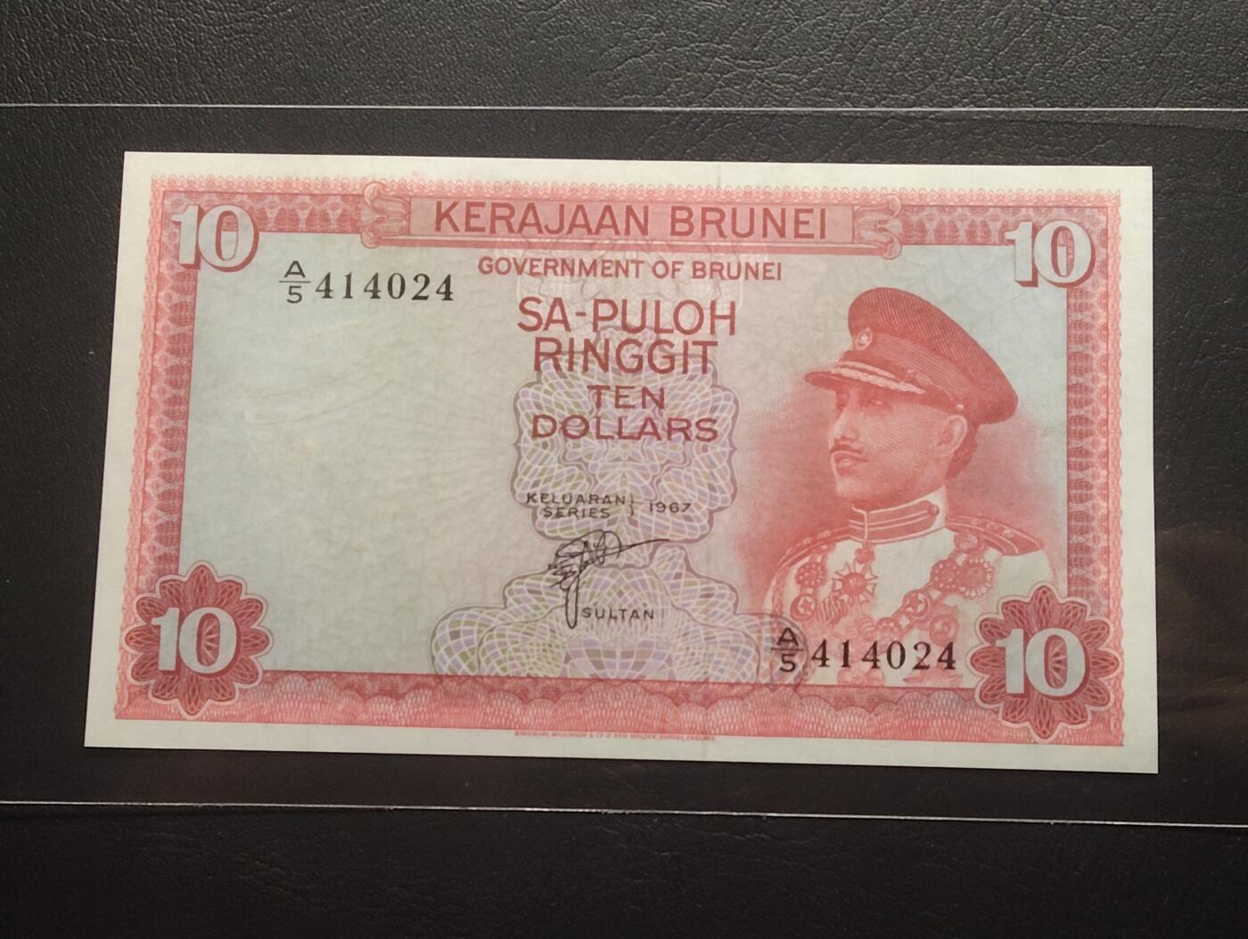 2026三月第二期，总219期 文莱1967年10令吉AUNC 戎装萨弗丁苏丹 独立首版