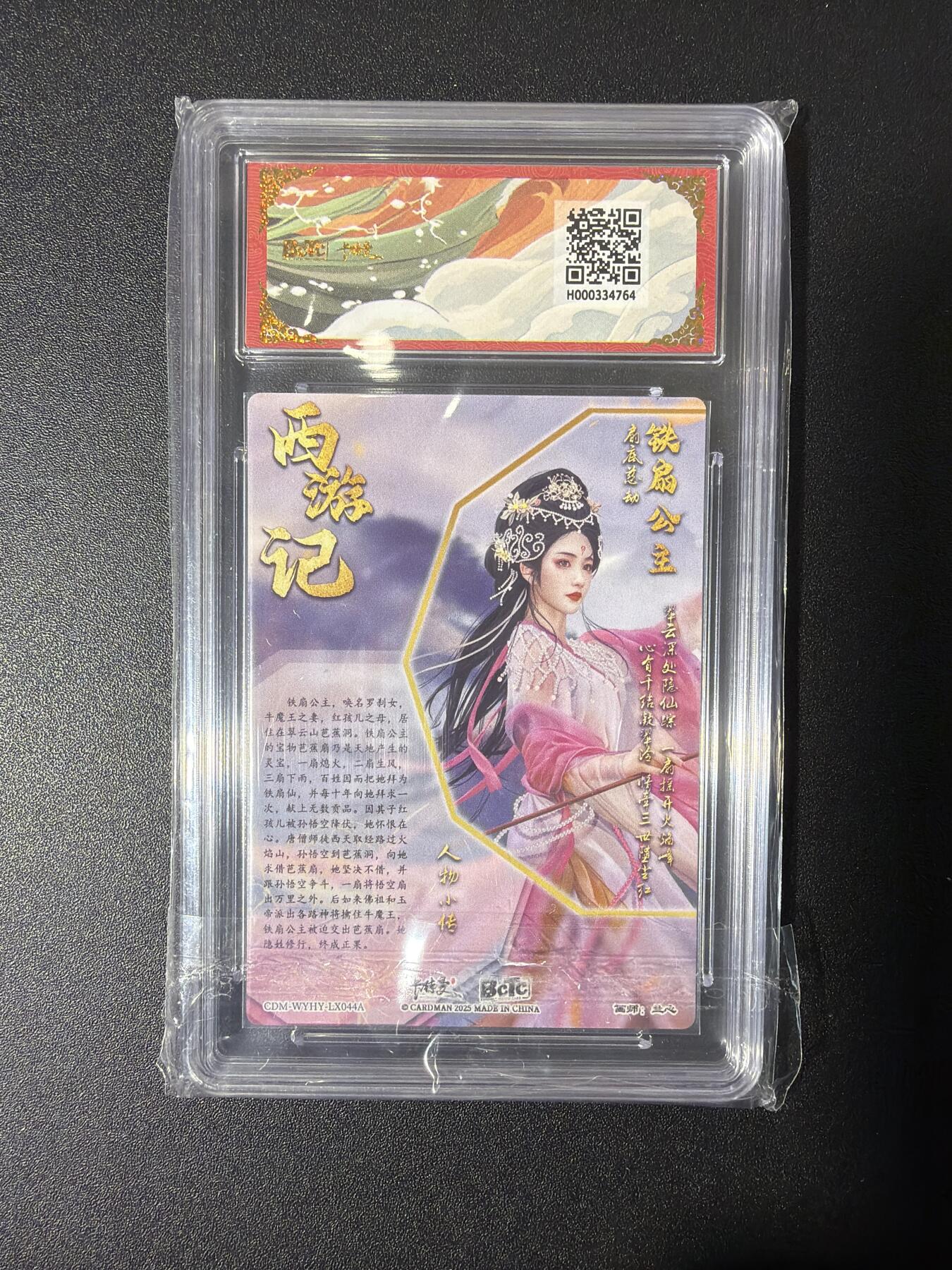 NO.27 好又多金牌大场，每周一站式配齐，方便凑单！（周6晚9点截拍，卖家送拍0抽成！） 【爆金】卡德曼 西游 兰心 铁扇公主 粗闪