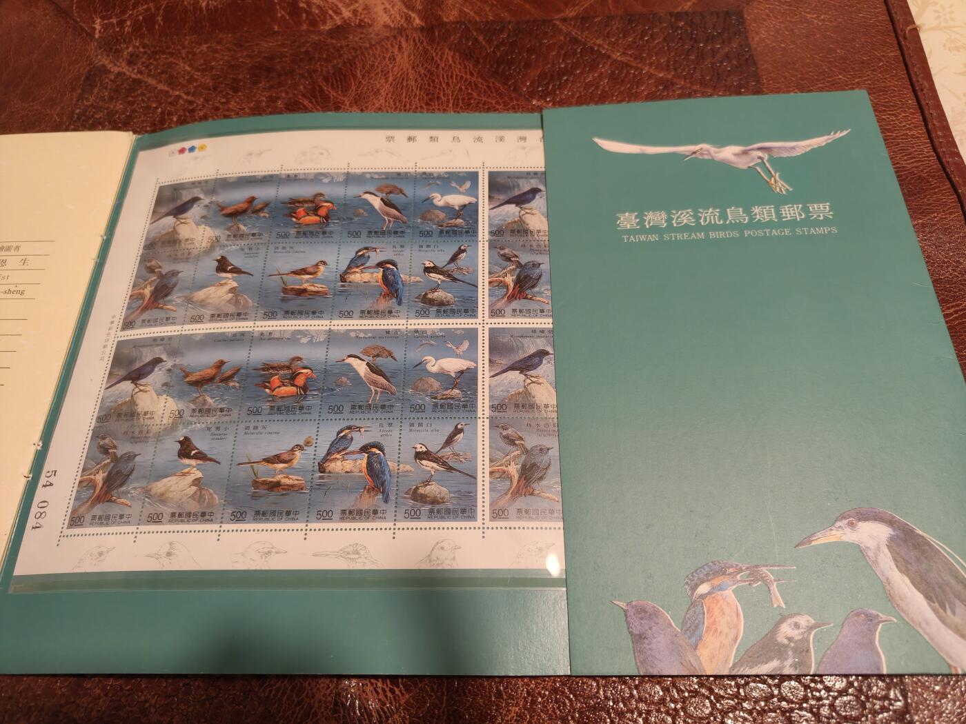 绝版珍藏 1991年台湾溪流鸟类邮票精装册 大版票+全彩图文解说 九五品