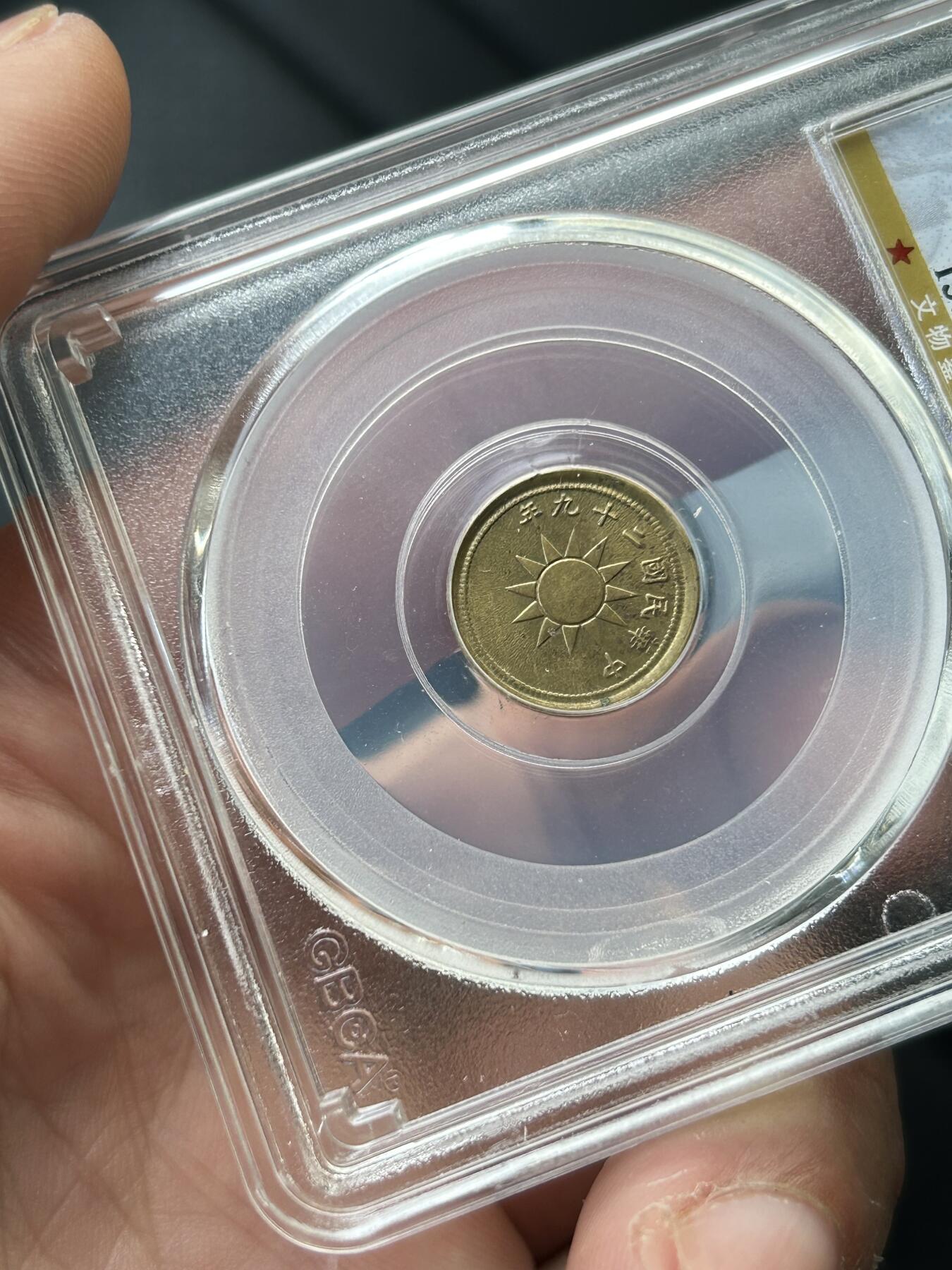 公博MS62～民国29年党徽一分