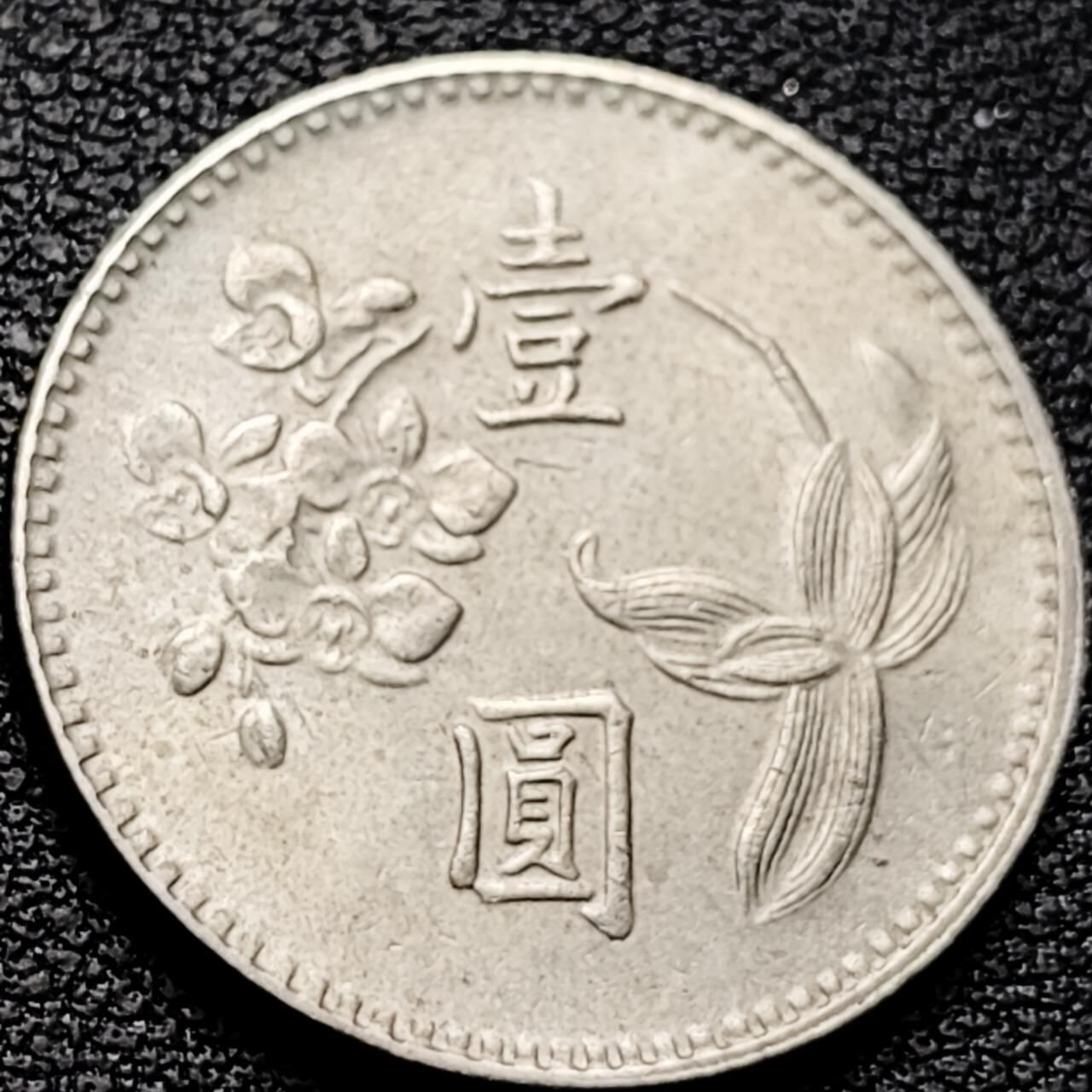 泉币菌-第208场-拍品多 请提前出价