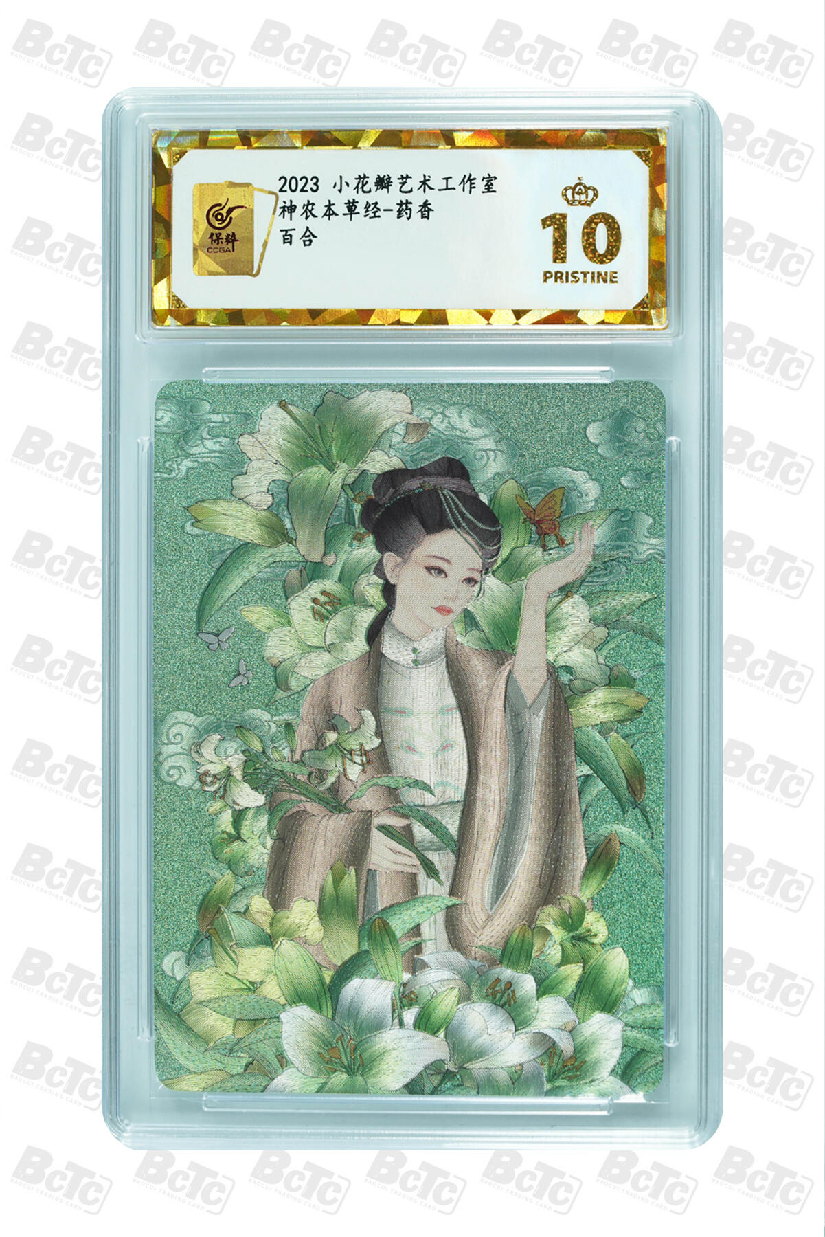 阳大大卡牌拍卖第104期（持续收拍品，周五晚上九点截拍，进群福利早知道）