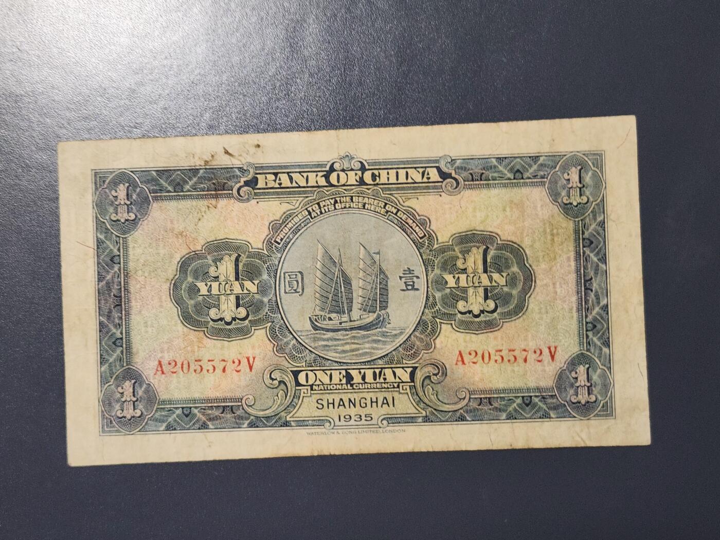 3月14号晚上8点 外国纸币自动截拍第38场 中国银行 天坛10元原票美品