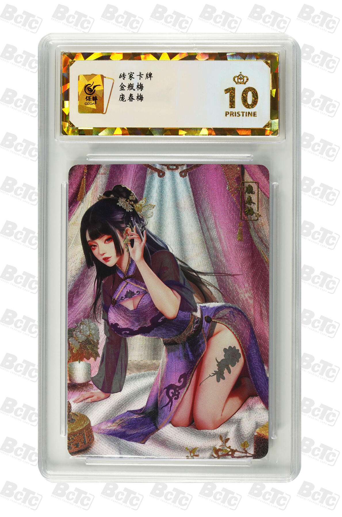 阳大大卡牌拍卖第104期（持续收拍品，周五晚上九点截拍，进群福利早知道）