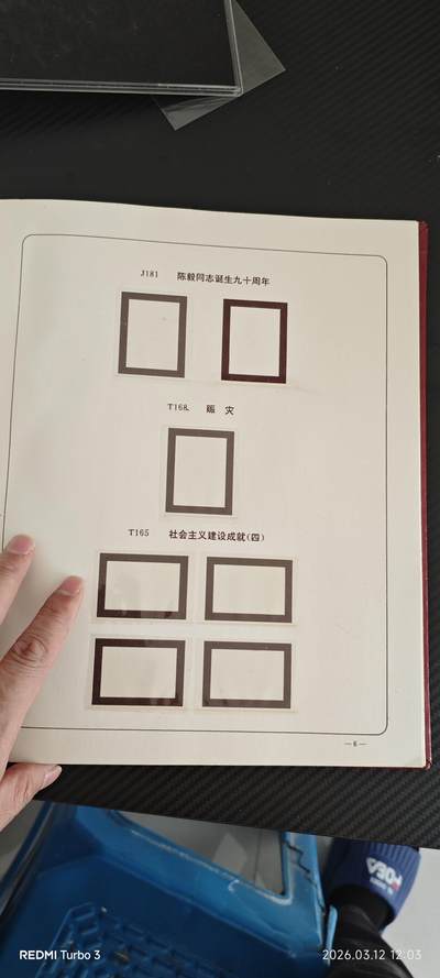 空邮票册一本 空邮票册一本