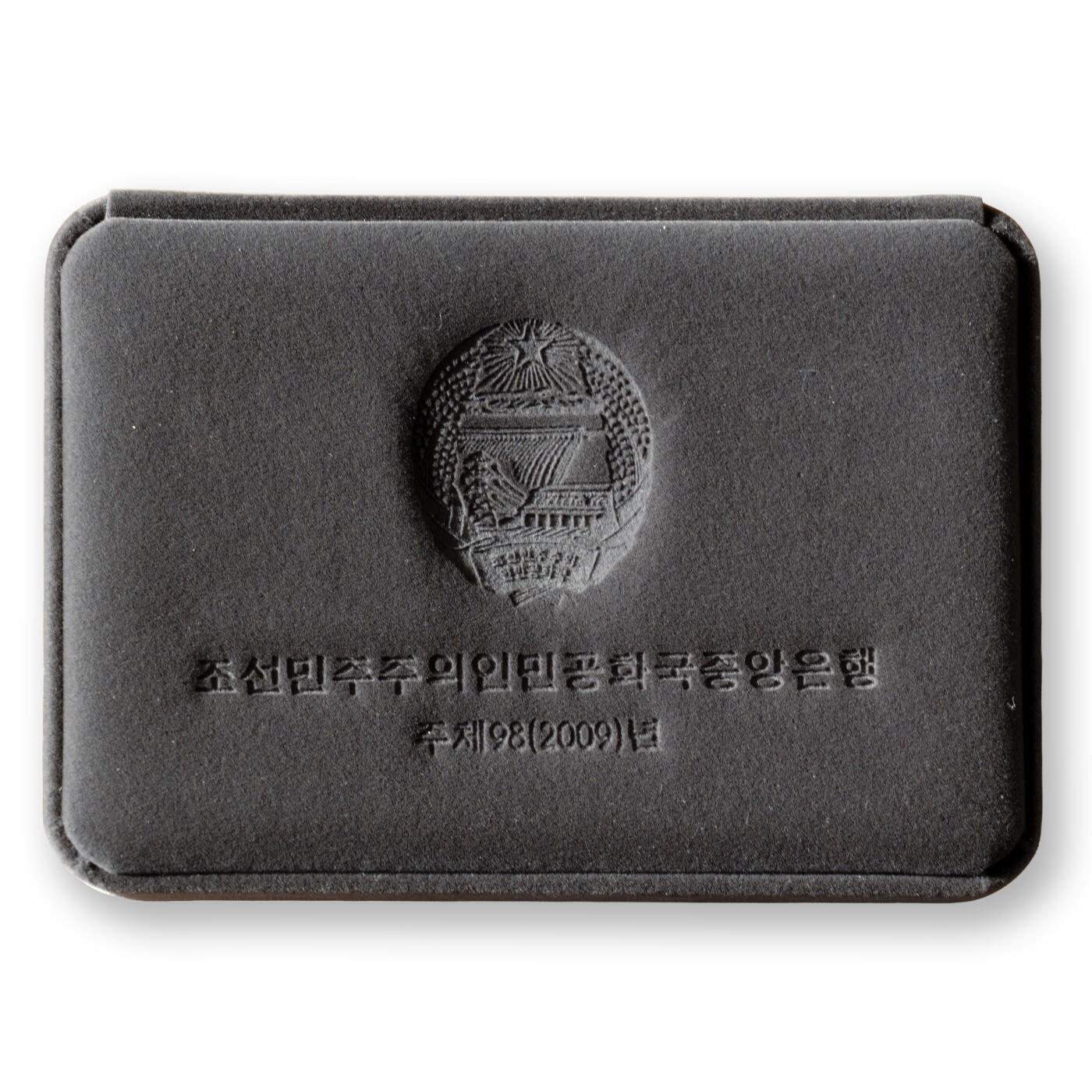 1959-2009年朝鲜-第1-3套流通硬币档案样币中央银行档案室原盒共14枚